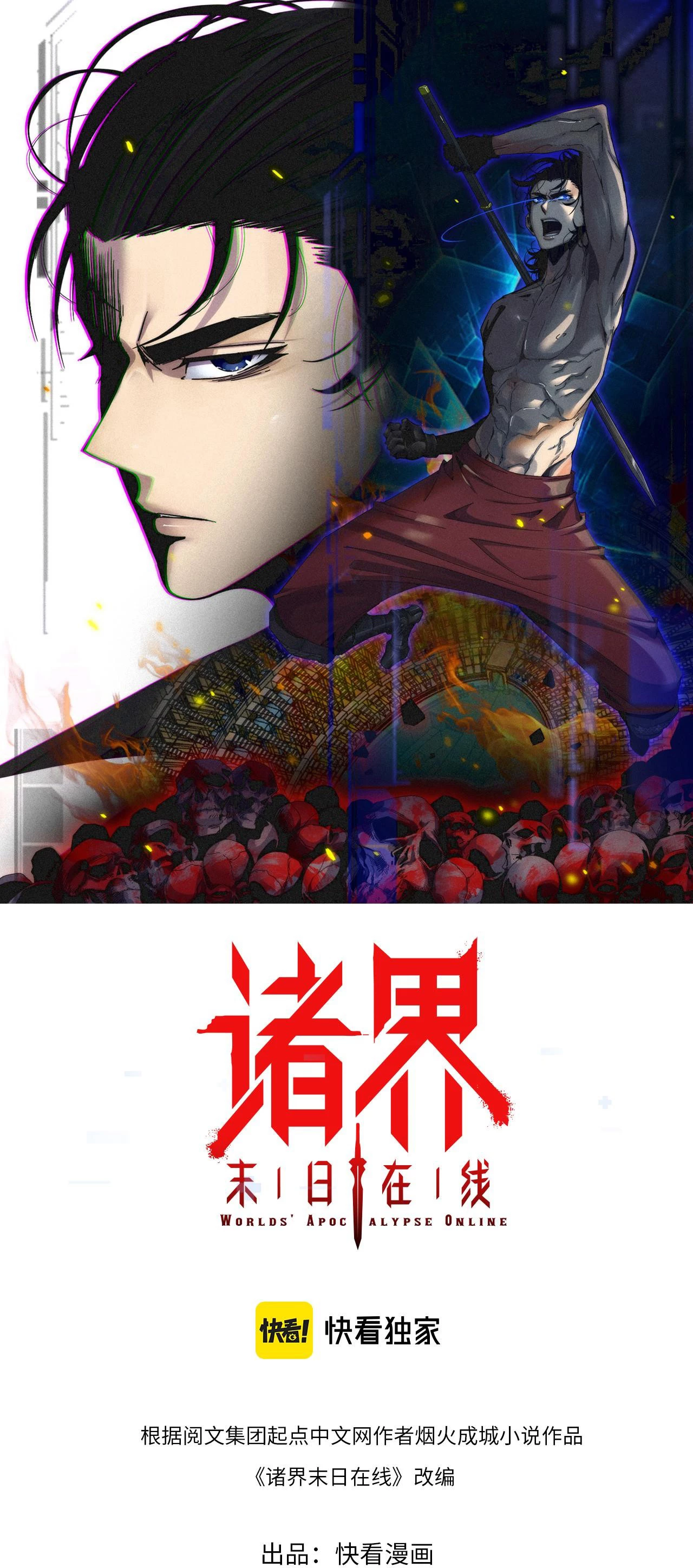 Apocalipsis Mundial en Linea > Capitulo 146 > Page 21